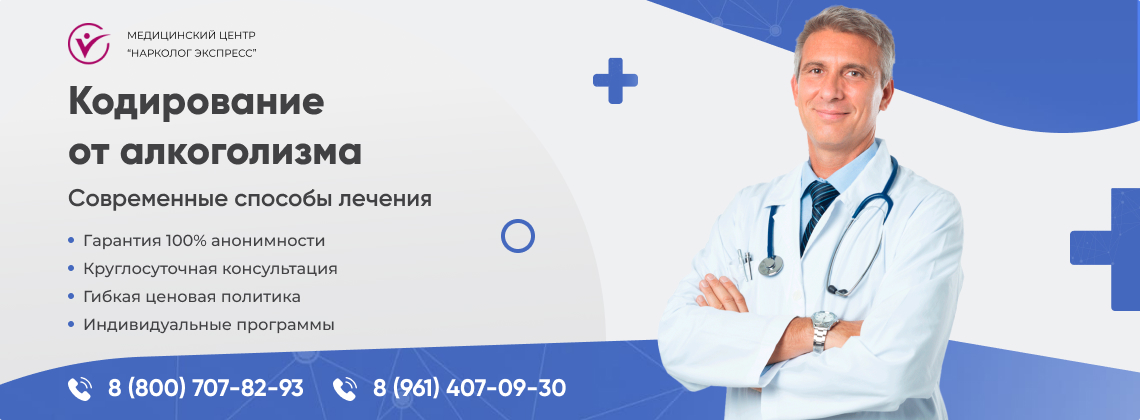 кодирование-от-алкоголизма в Тамбове | Нарколог Экспресс