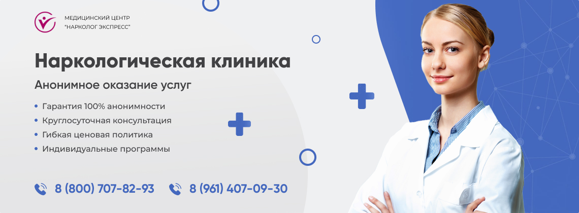 наркологическая-клиника.jpg в Тамбове | Нарколог Экспресс